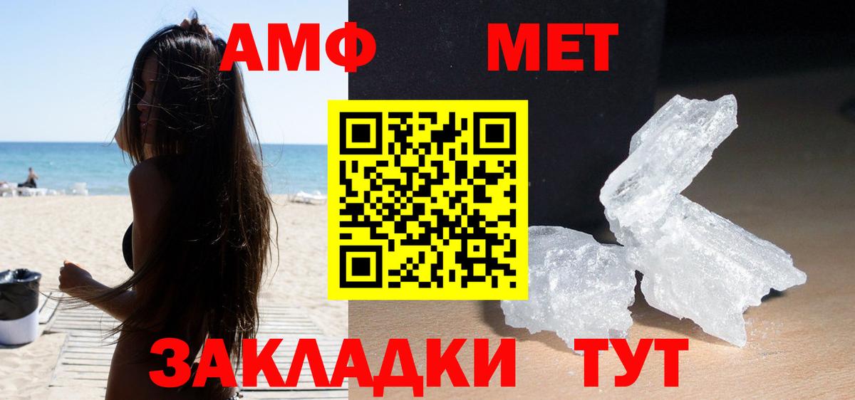 Amphetamine Розовый Старая Купавна