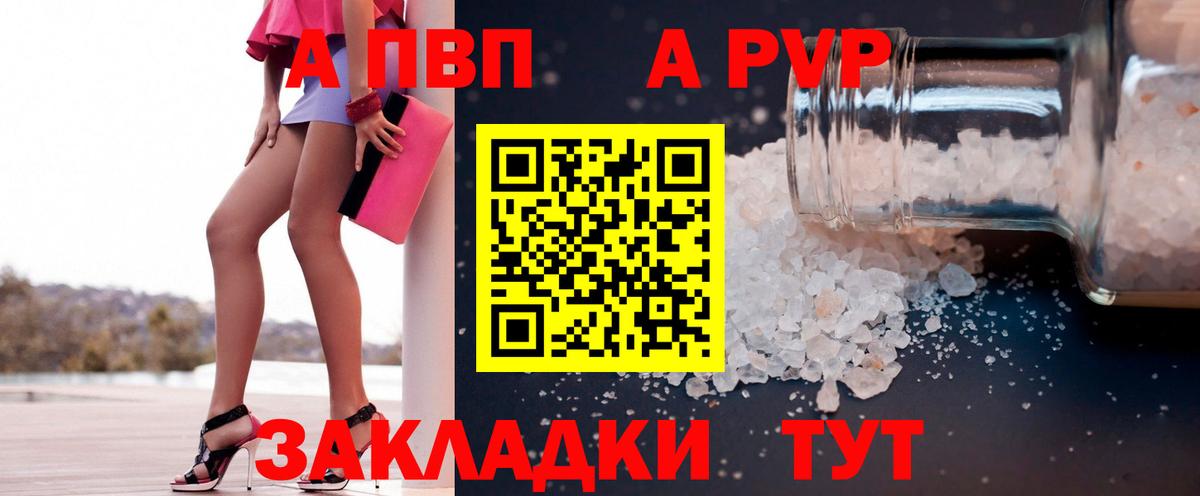 APVP СК Старая Купавна