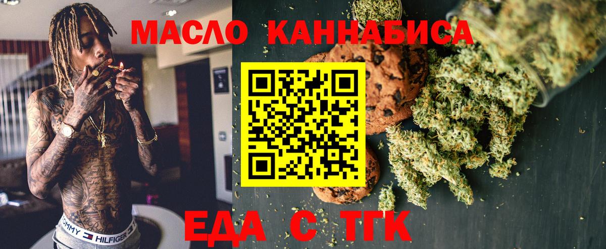Cannafood марихуана  Вход с VPN  Старая Купавна 