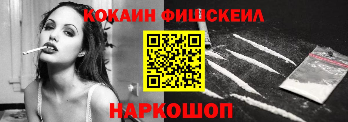 Старая Купавна  Cocaine 99%  Кокаин Перу  Вход с VPN 