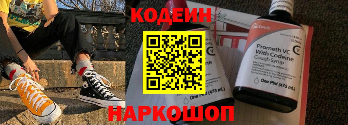 Мефедрон Старая Купавна