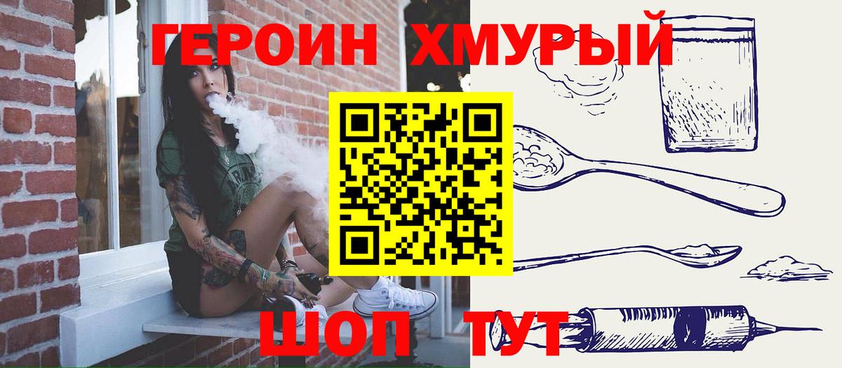 Старая Купавна  Героин Heroin  Вход с VPN 