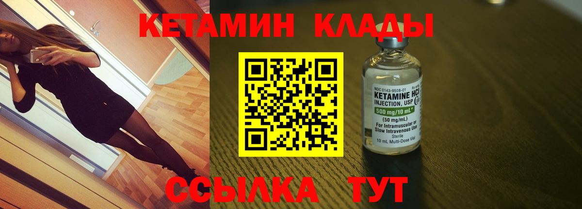 Кетамин VHQ  Кетамин VHQ  Вход с VPN  Старая Купавна 
