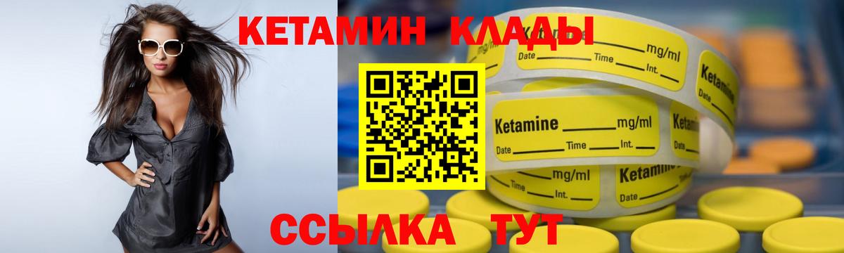 КЕТАМИН VHQ Старая Купавна