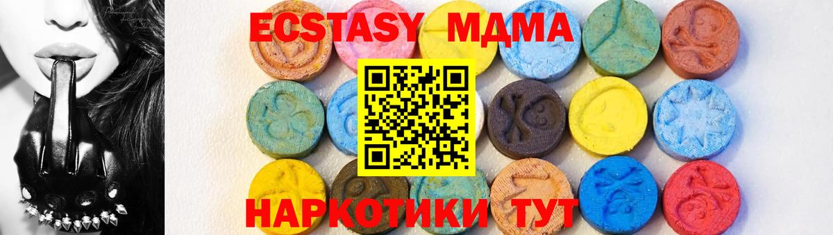 MDMA молли  Вход с VPN  Старая Купавна  МДМА  МДМА кристаллы 