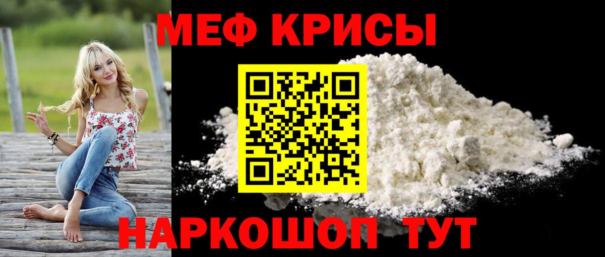 Мефедрон Старая Купавна