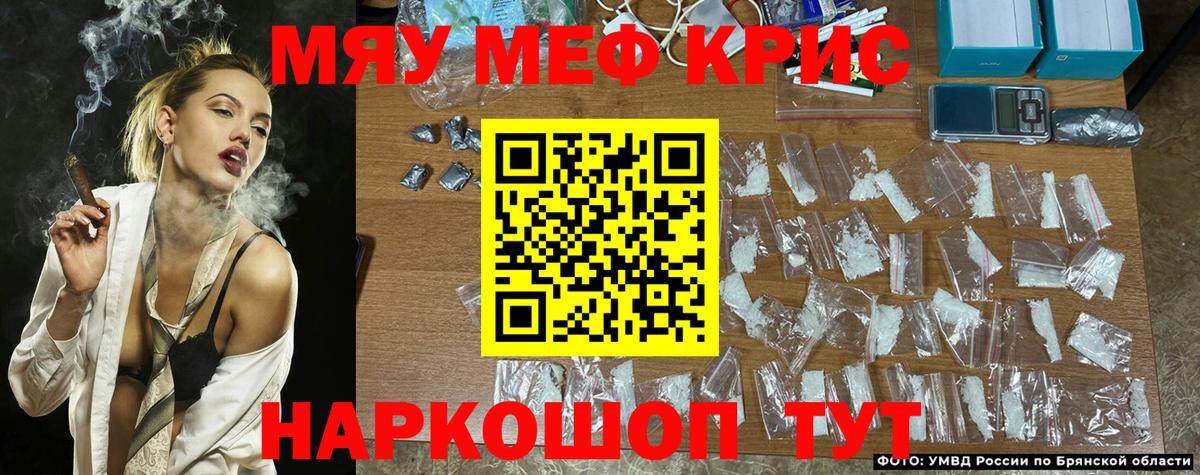 МЯУ-МЯУ 4 MMC  Вход с VPN  МЕФ кристаллы  МЕФ  Старая Купавна 
