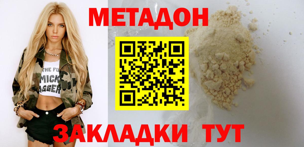 Метадон methadone  Вход с VPN  МЕТАДОН мёд  Старая Купавна 