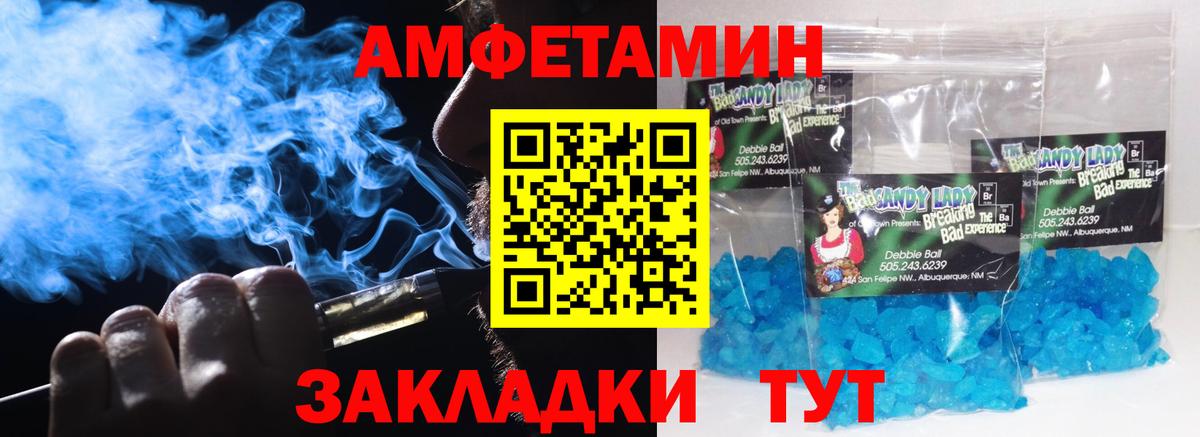 МЕТАМФЕТАМИН кристалл  Вход с VPN  МЕТАМФЕТАМИН кристалл  Старая Купавна 