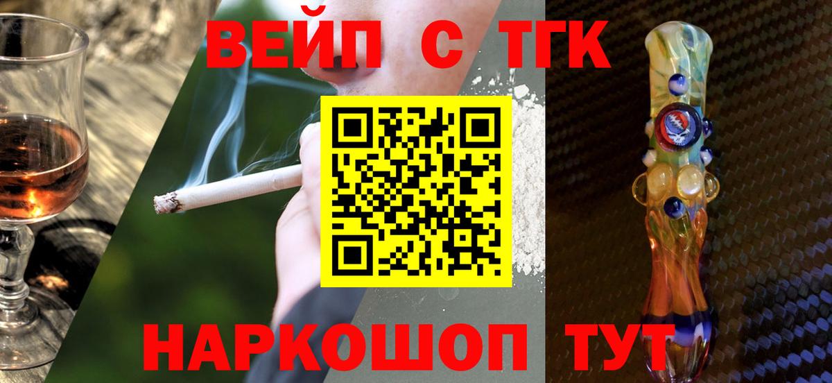ТГК THC oil Старая Купавна