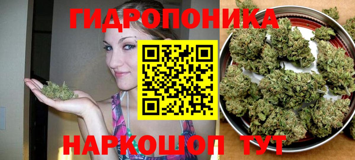 Каннабис тримм  Шишки марихуана AK-47  Вход с VPN  Старая Купавна 